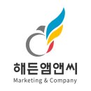 해든몰
