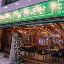 정도축산 이미지