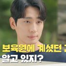 6월29일 드라마 독수리 5형제를 부탁해 신슬기에게 배해선의 사정을 설명해 주는 윤박 영상 이미지