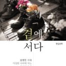 (주)동의보감