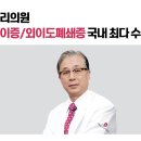 석이비인후과의원 이미지