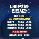 나비온치과의원 네이버블로그