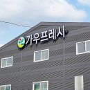 제이엔제이프레쉬 네이버블로그