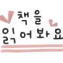 문해력 그림책 하브루타 이미지