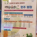 행복골프훈련소원주 이미지