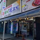 돈돼지뒷고기 이미지