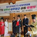 상주 함창향교 이미지