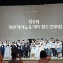 예찬피아노교습소 이미지