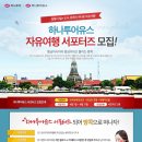 유스투어주