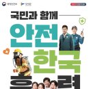 부여안전
