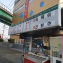 여천시외버스정류장 네이버블로그