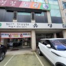 유경한우전문점 이미지