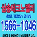 삼송화물