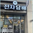 방이동 전자담배 액상 직접 체험하며 느낀 솔직한 후기와 하루 일상 속 발견