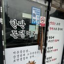 한판돈덩어리 이미지