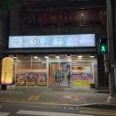 뚜벅이웰빙삼겹 이미지