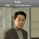 박성웅 님의 뭉클한 수상 소감.jpg 이미지