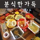 쪼이분식 이미지