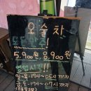 오술차 안산중앙역점