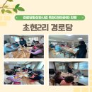 장안3리 경로당 이미지