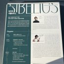 부천필하모닉오케스트라 제319회 정기연주회 ’김건과 시벨리우스’ 이미지