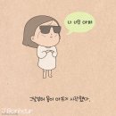 2630 | 시험관시술 14일차 - 난자채취/두번다신 겪고싶지않은 고통