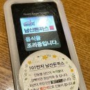 101번지남산돈까스스타필드