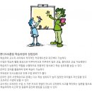 대세 학습과정 러닝 & 플립 러닝 -청어람학원 043-232-5551 이미지