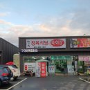 육회장 정육 이미지