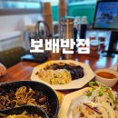 구산육거리2 | 김해 구산삼계 중식점심맛집 보배반점