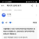 서울특별시 서초구 양지2어린이집(직장)에서 보육교사 모집합니다. 이미지