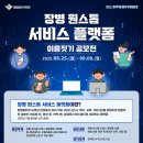 원스톱서비스 이미지