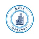 메타역공인중개사사무소 이미지