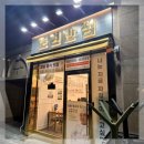 호수반점