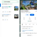 통영바다정원 이미지