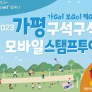가평군-18