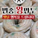 왕만두집 이미지