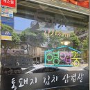 통돼지생삼겹살 | [영등포구청역 맛집] 술안주로 괜찮은 '통돼지생삼겹살' 내돈내산후기