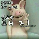 마누라의 어원..외..(18금) 이미지