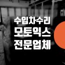 반도정비세차장 | 동작 금천 관악 수입차 수리 부분도색 덴트 // bmw 520d 범퍼 흠집 기스 제거 전문업체
