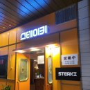 스테이키퍼블릭