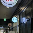 [ 경기광주 왁싱 ] 경안동 슈가링 전문 왁싱샵 “털다” 브라질리언 왁싱 후기!