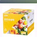 백.S주방 | 악취 탈출! 6천 원대로 주방 위생 끝내는 법? 코멧 위생백 S 솔직 후기