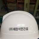 (주)해창 이미지