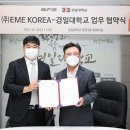 경일대학교 이미지