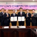 한국폴리텍Ⅱ대학