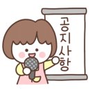 러버블데이