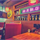 안성맞춤 행정사 | 상봉역 맛집 중국집 '보배반점' #동네맛집 소개