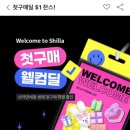 신라항공여행사 이미지