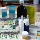 혜은당클린한의원 이미지